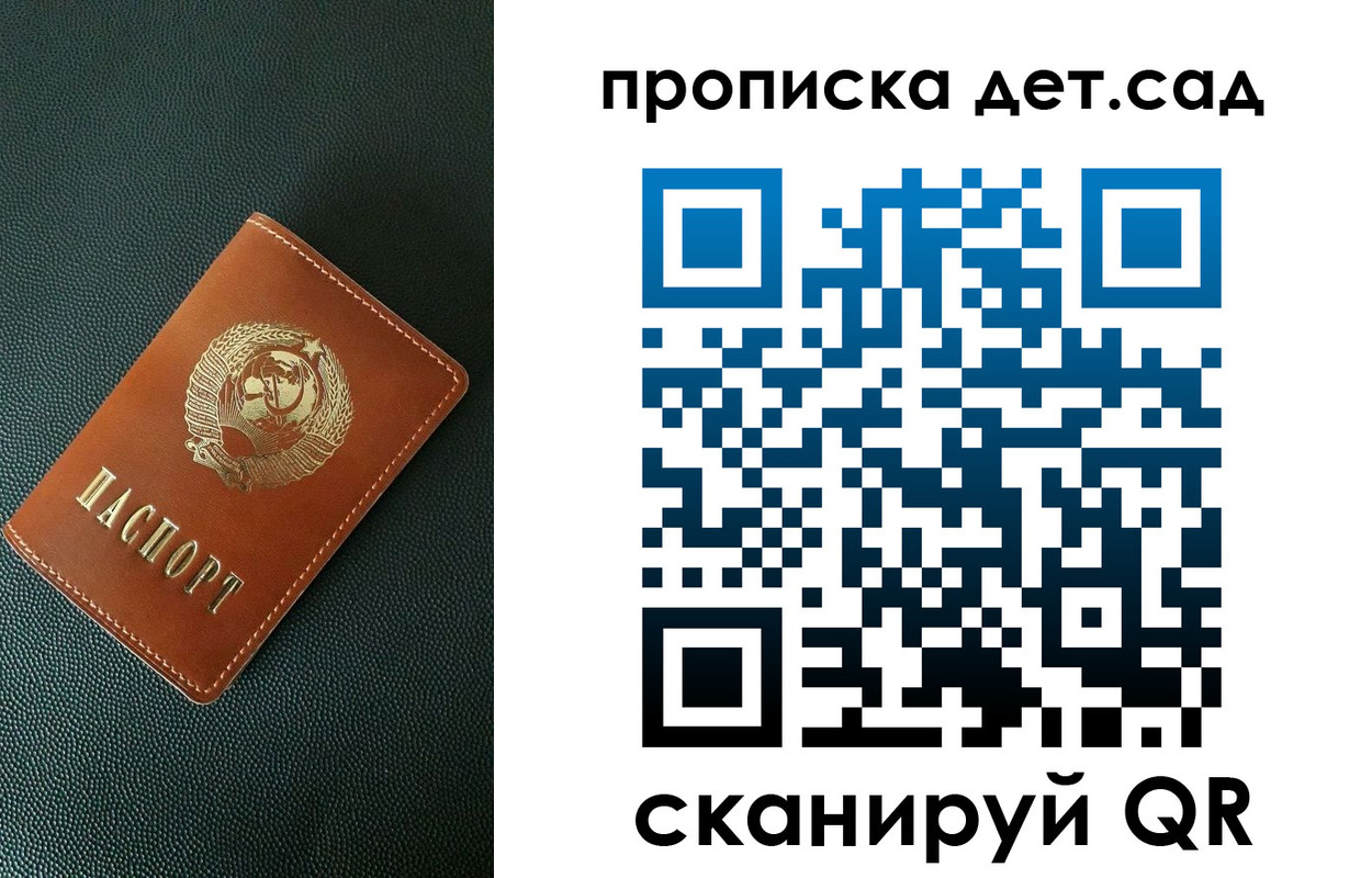 прописка для школы в Ульяновске