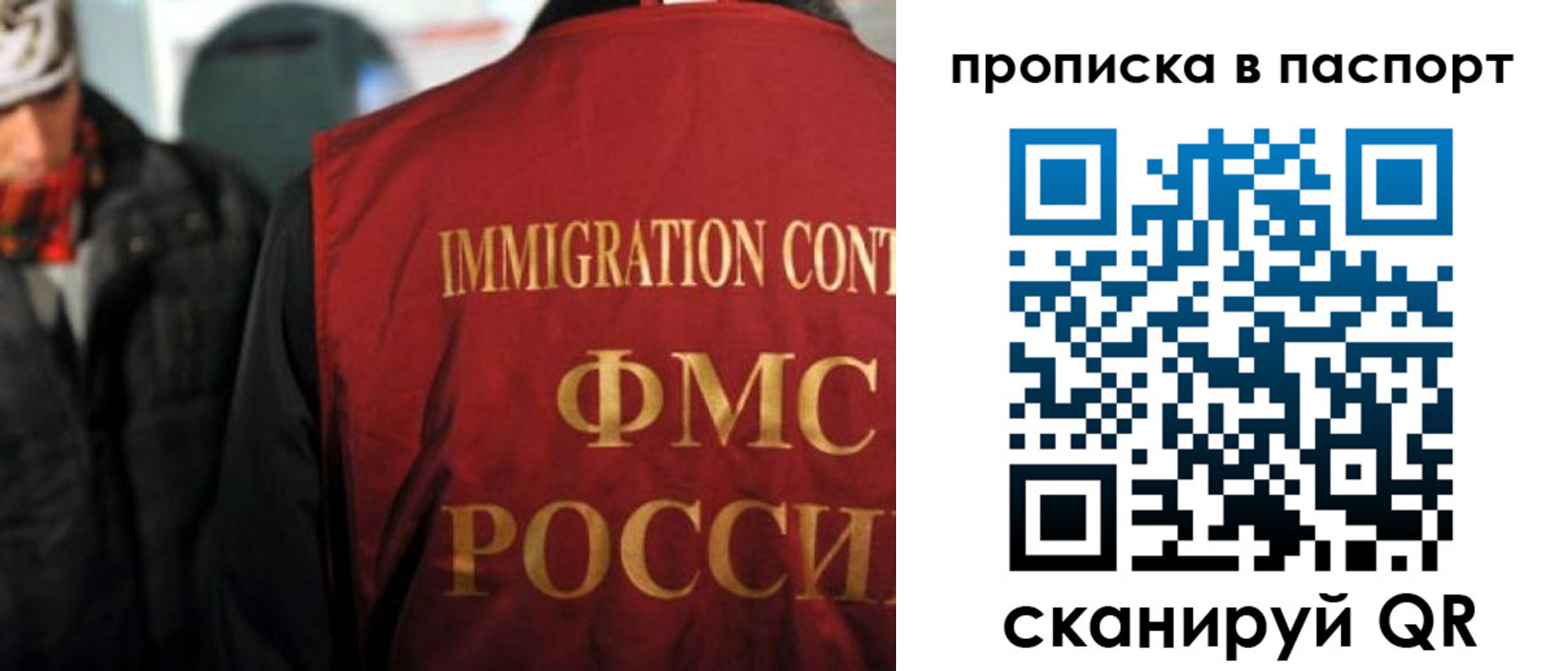 прописка законно в Ульяновске